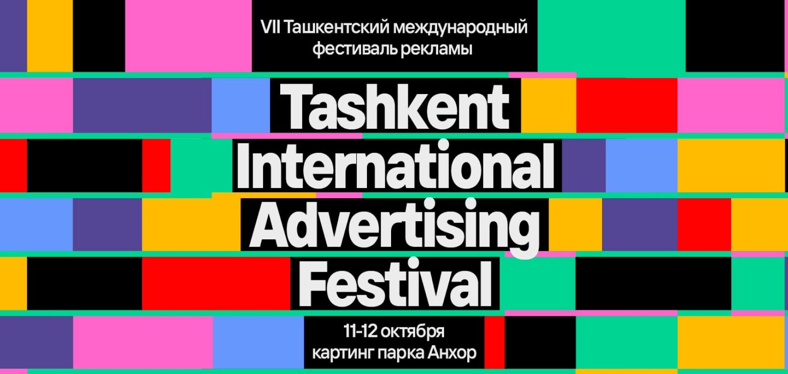 Aida Pioneer на TAF! 2025: два серебра, две бронзы и двенадцать шортлистов